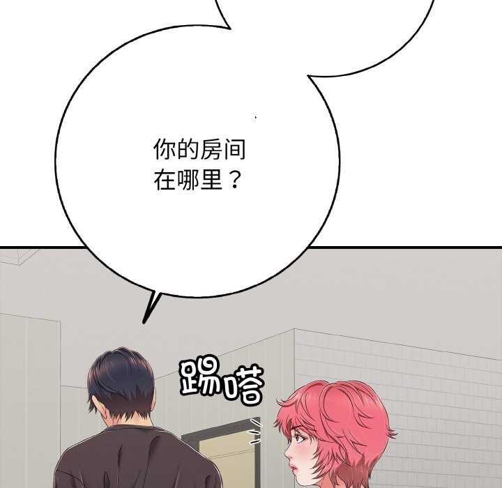 《再愛我一次》漫画 第30話