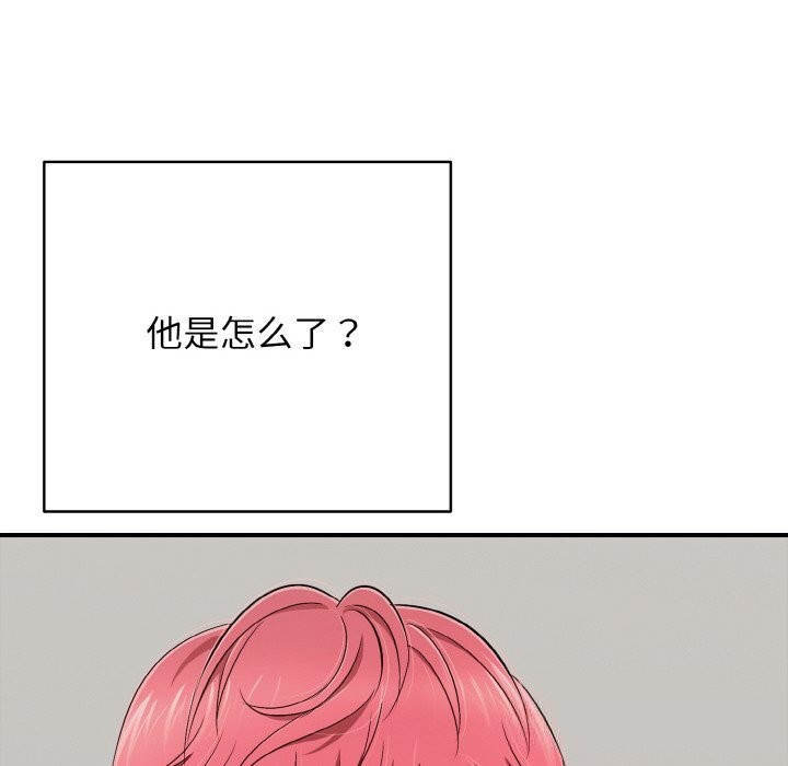 《再愛我一次》漫画 第30話