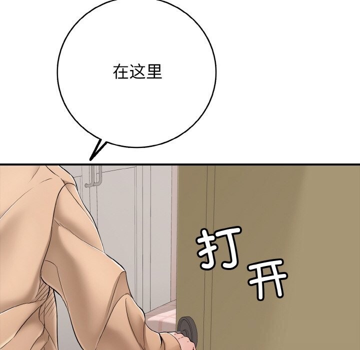 《再愛我一次》漫画 第30話