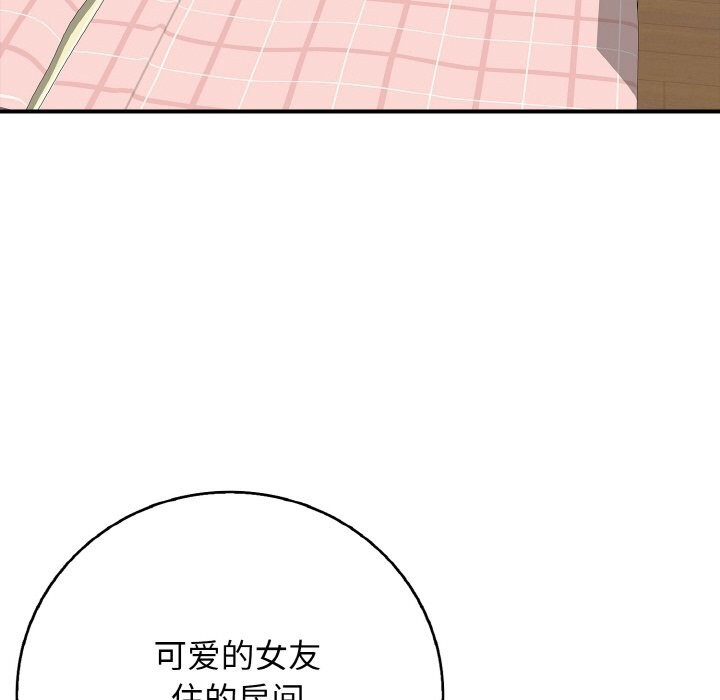 《再愛我一次》漫画 第30話