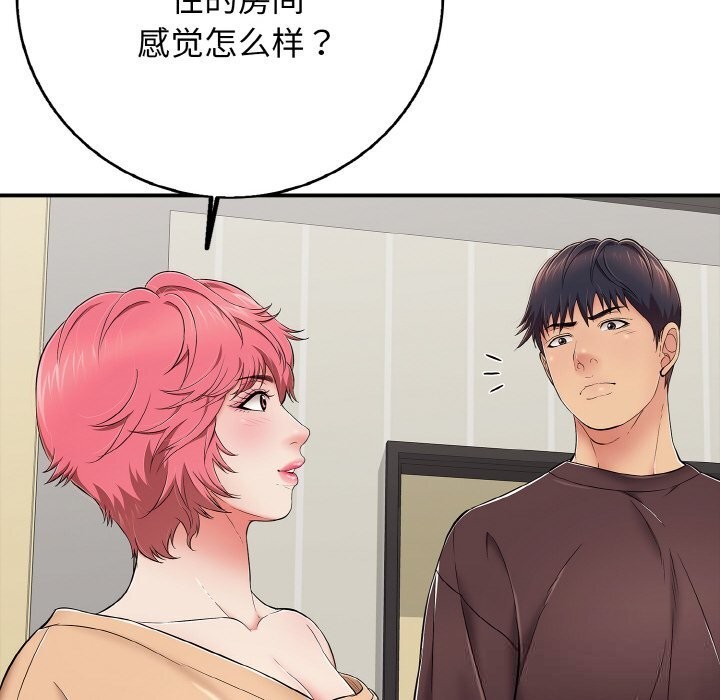 《再愛我一次》漫画 第30話