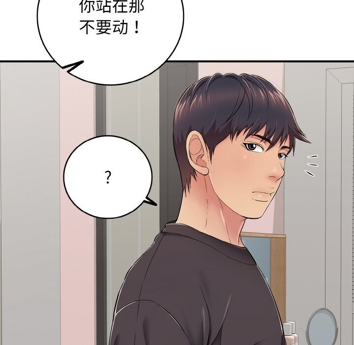 《再愛我一次》漫画 第30話