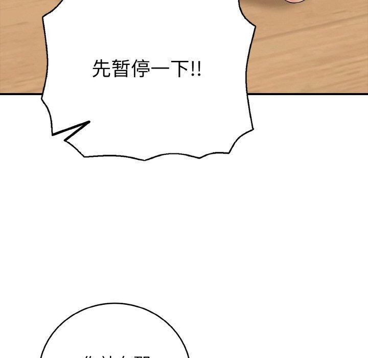 《再愛我一次》漫画 第30話