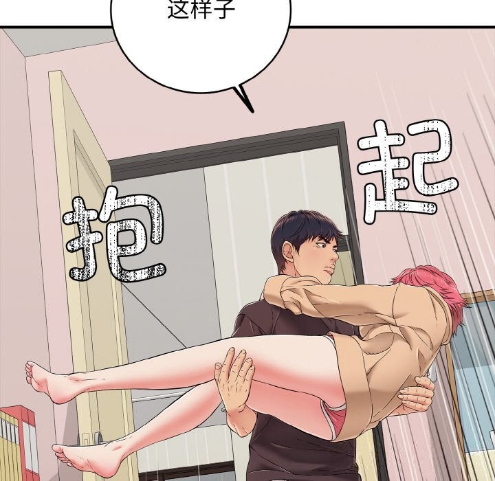《再愛我一次》漫画 第30話