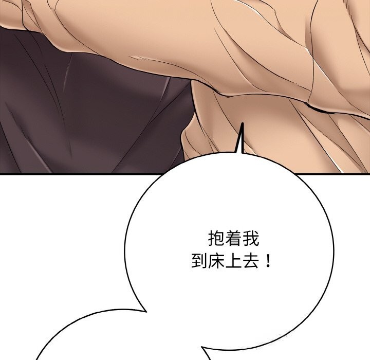 《再愛我一次》漫画 第30話