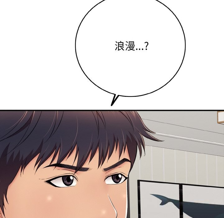 《再愛我一次》漫画 第30話