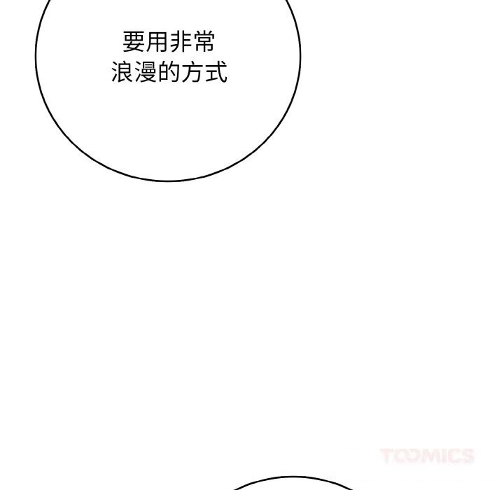 《再愛我一次》漫画 第30話