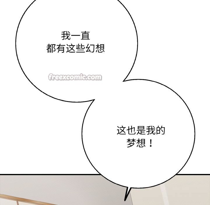 《再愛我一次》漫画 第30話