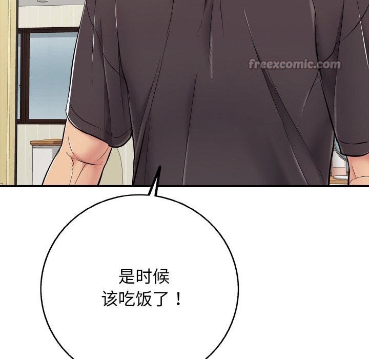 《再愛我一次》漫画 第30話