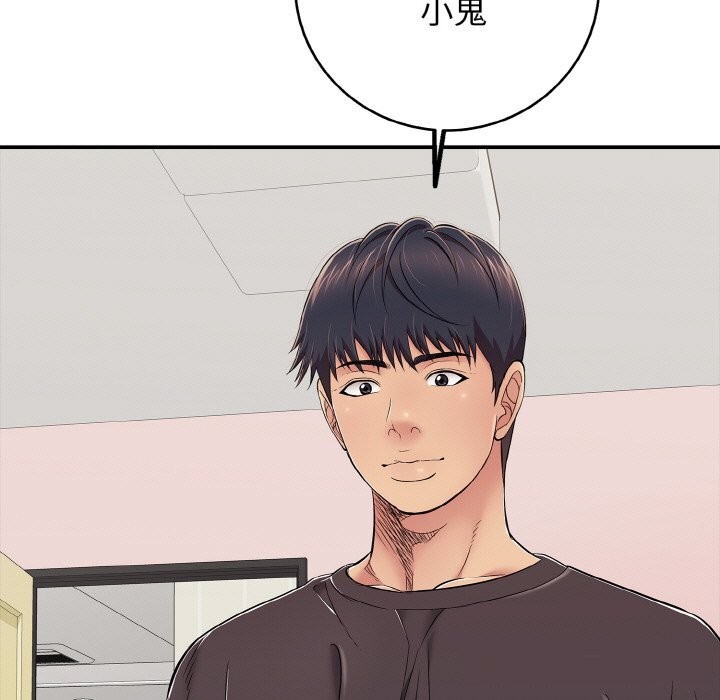 《再愛我一次》漫画 第30話