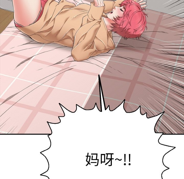 《再愛我一次》漫画 第30話
