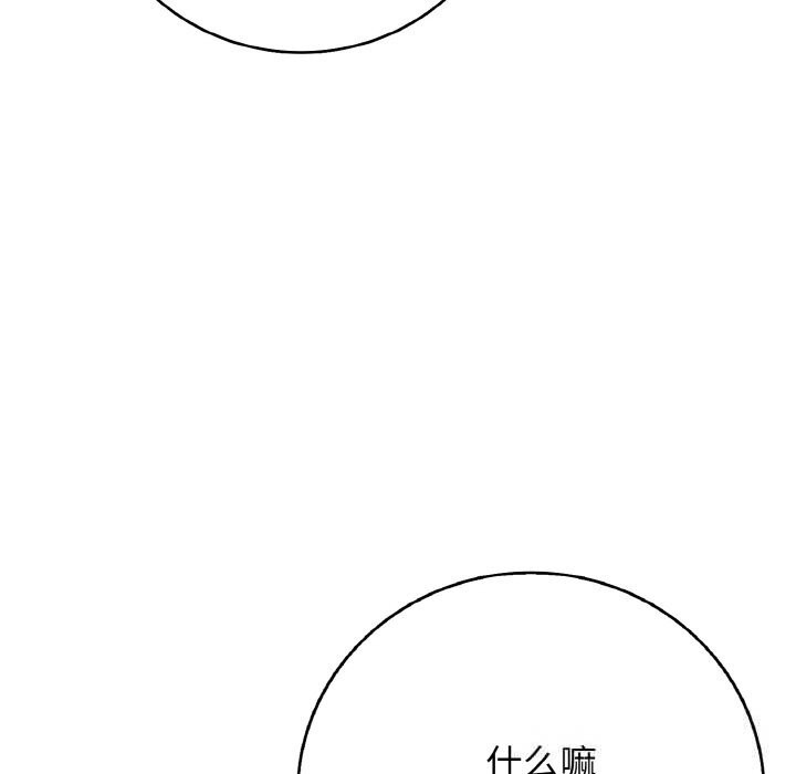 《再愛我一次》漫画 第30話