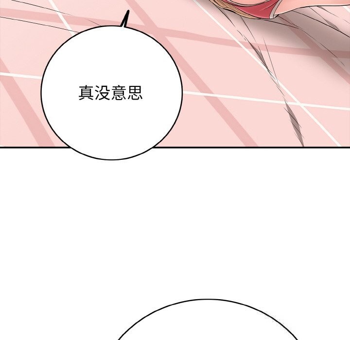 《再愛我一次》漫画 第30話