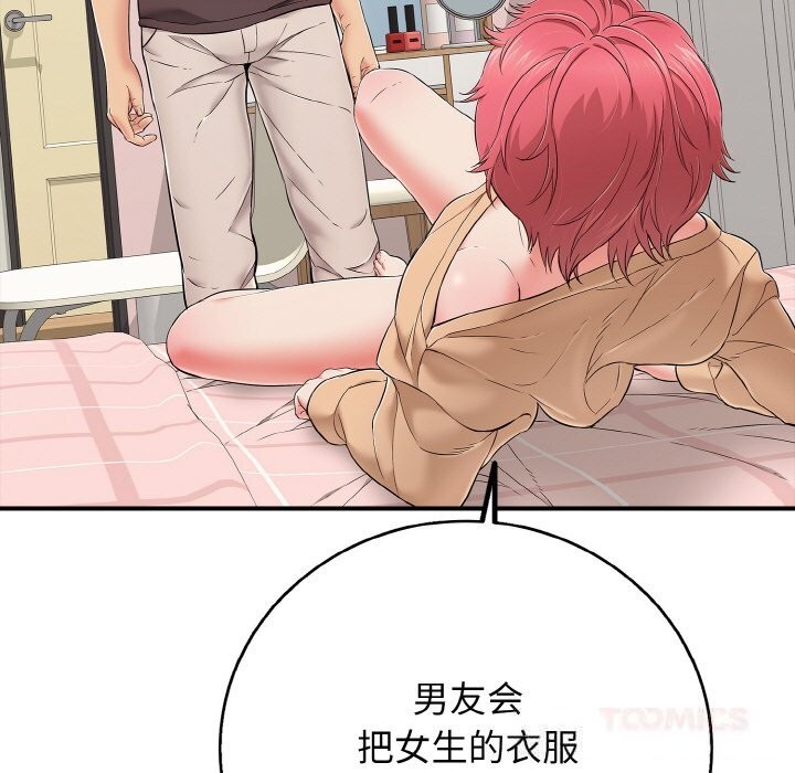 《再愛我一次》漫画 第30話