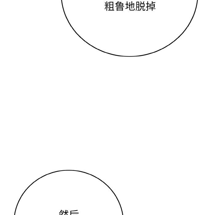 《再愛我一次》漫画 第30話