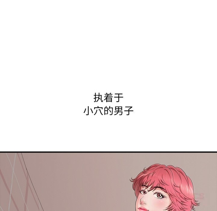 《再愛我一次》漫画 第31話