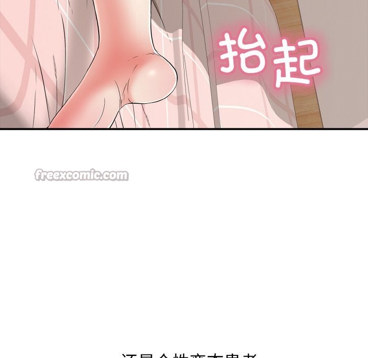 《再愛我一次》漫画 第31話