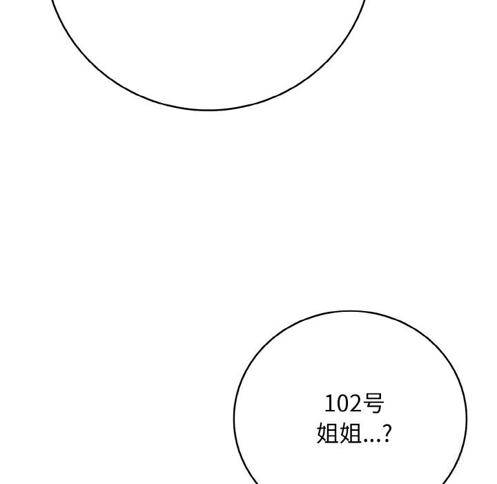 《再愛我一次》漫画 第31話
