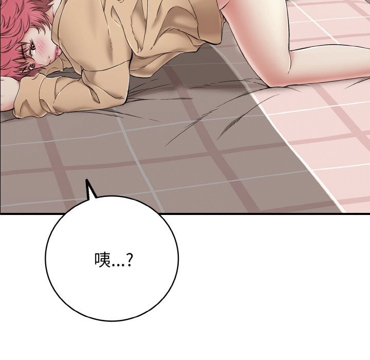 《再愛我一次》漫画 第31話