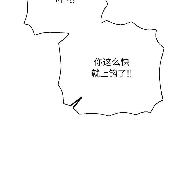 《再愛我一次》漫画 第31話