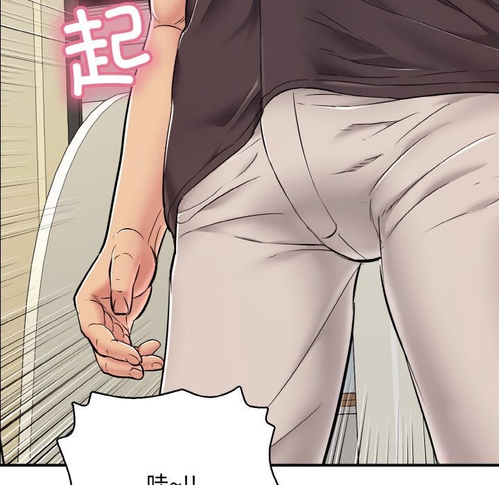 《再愛我一次》漫画 第31話