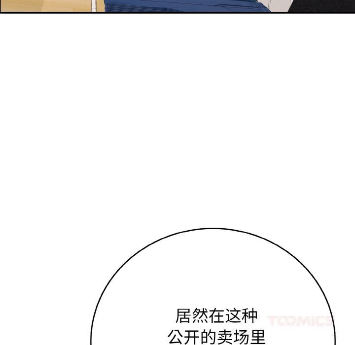 《再愛我一次》漫画 第31話