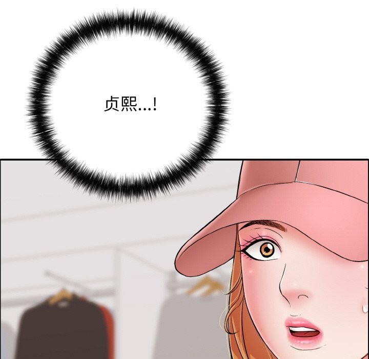 《再愛我一次》漫画 第31話