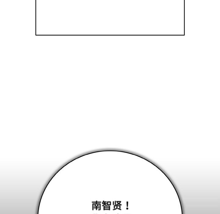 《再愛我一次》漫画 第31話