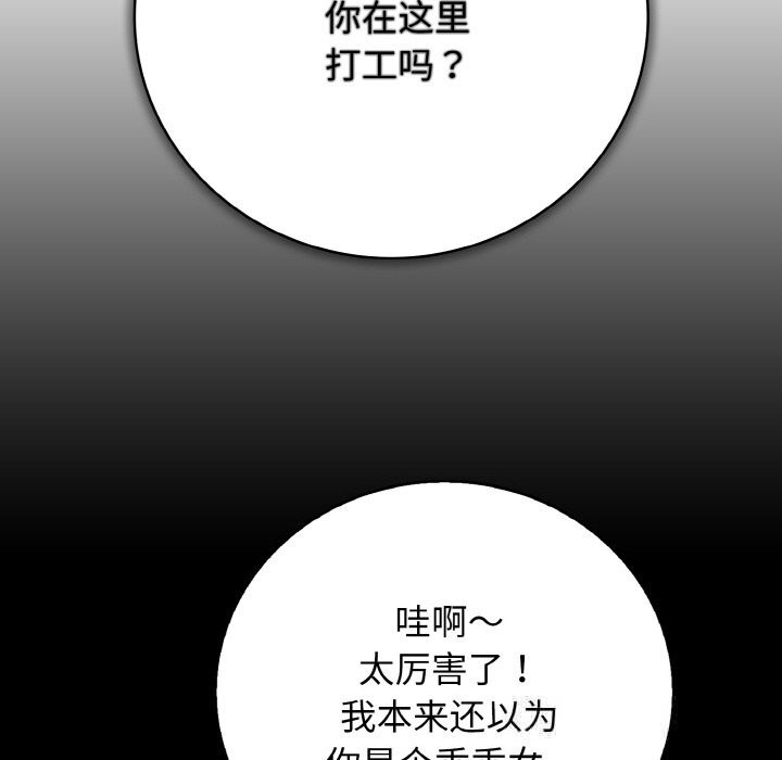 《再愛我一次》漫画 第31話