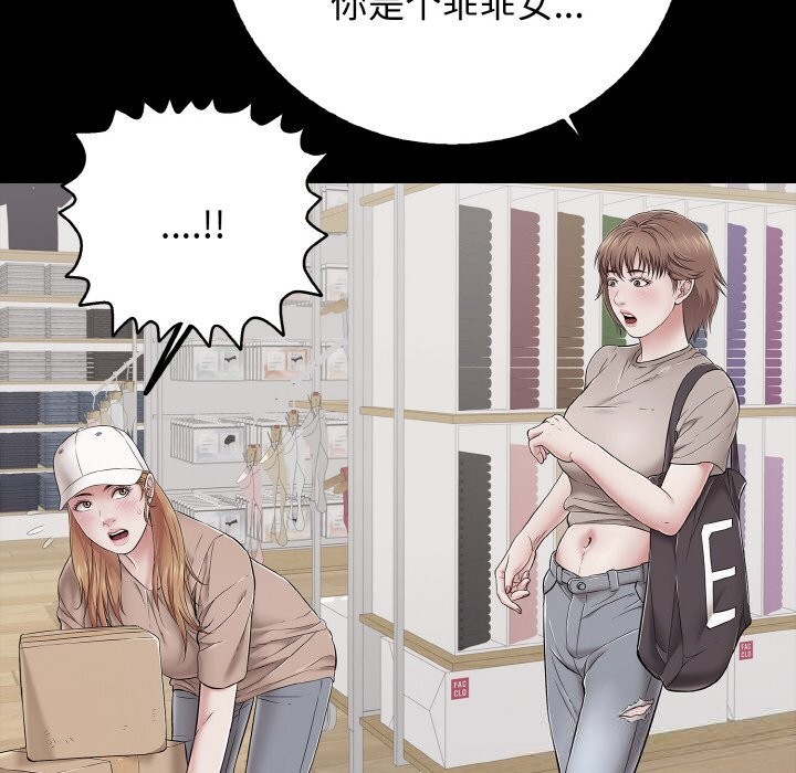 《再愛我一次》漫画 第31話
