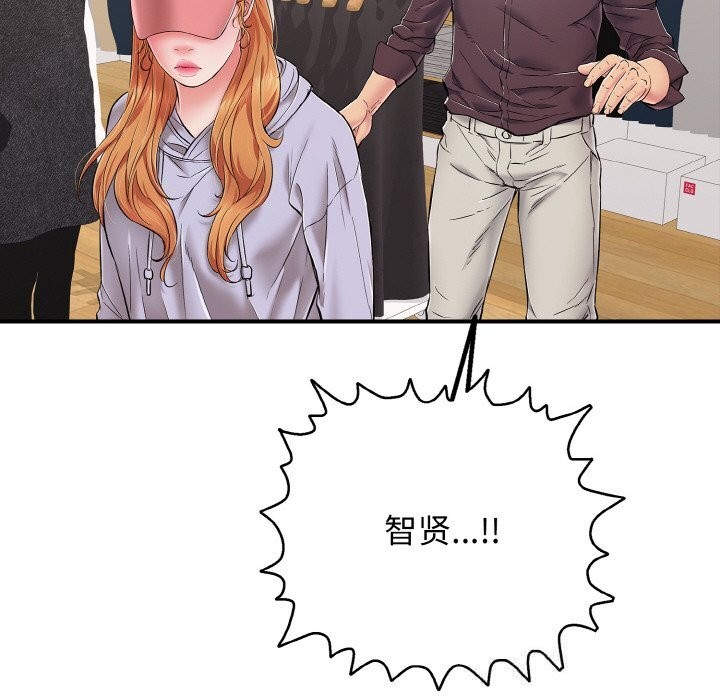 《再愛我一次》漫画 第31話