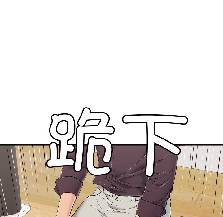《再愛我一次》漫画 第31話