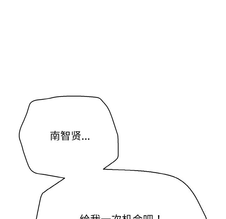《再愛我一次》漫画 第31話