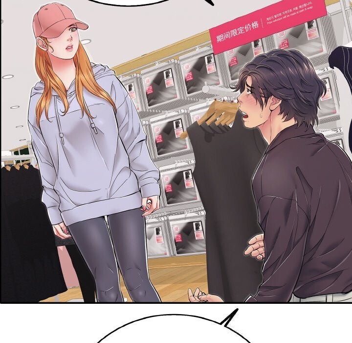 《再愛我一次》漫画 第31話