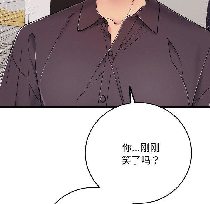 《再愛我一次》漫画 第31話