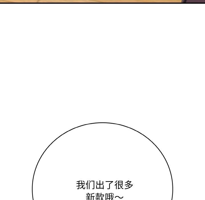 《再愛我一次》漫画 第31話