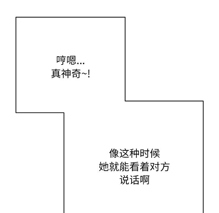 《再愛我一次》漫画 第31話