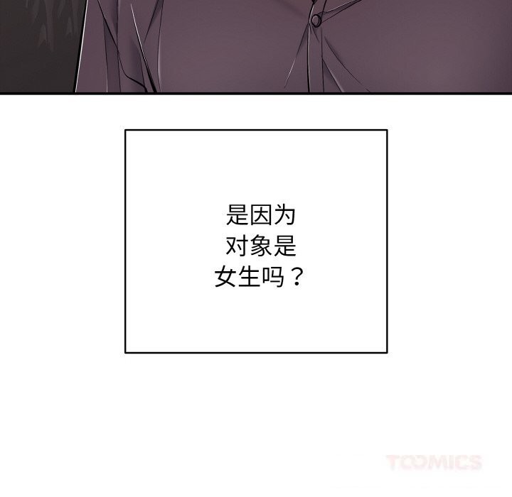 《再愛我一次》漫画 第31話
