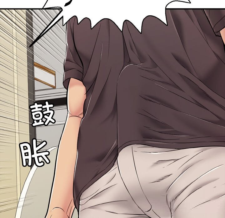 《再愛我一次》漫画 第31話