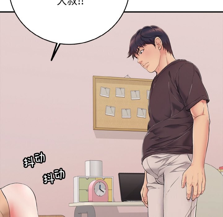 《再愛我一次》漫画 第31話