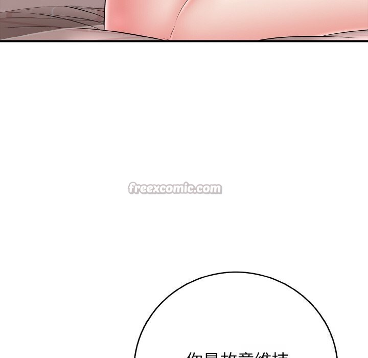 《再愛我一次》漫画 第31話