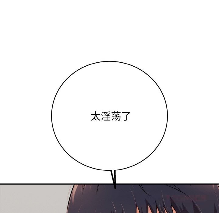 《再愛我一次》漫画 第31話