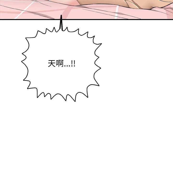 《再愛我一次》漫画 第31話