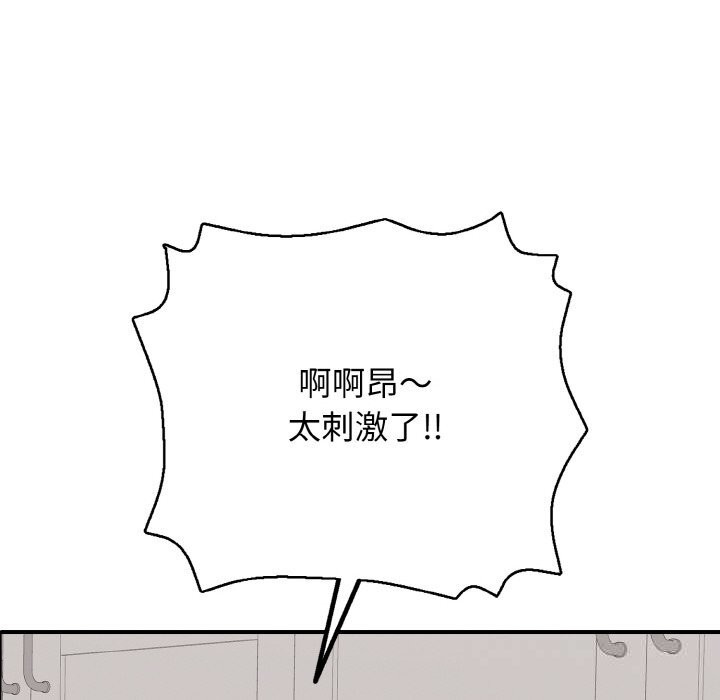 《再愛我一次》漫画 第31話