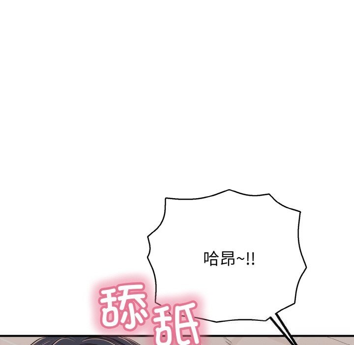 《再愛我一次》漫画 第31話