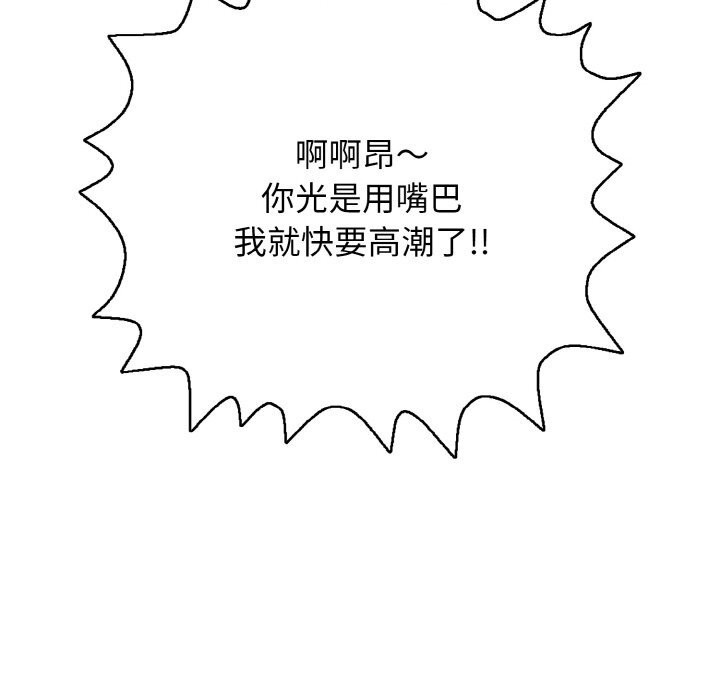 《再愛我一次》漫画 第31話