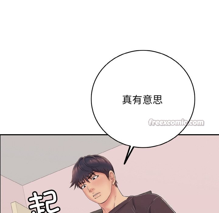 《再愛我一次》漫画 第31話