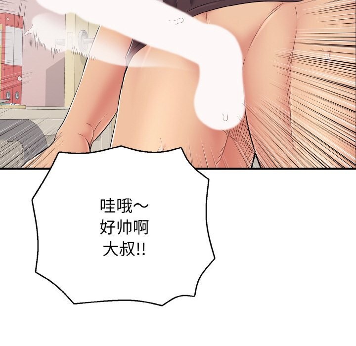 《再愛我一次》漫画 第31話