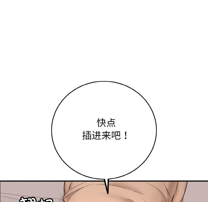 《再愛我一次》漫画 第31話