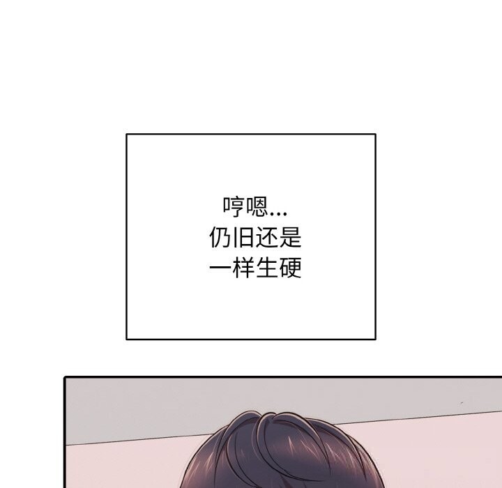 《再愛我一次》漫画 第31話